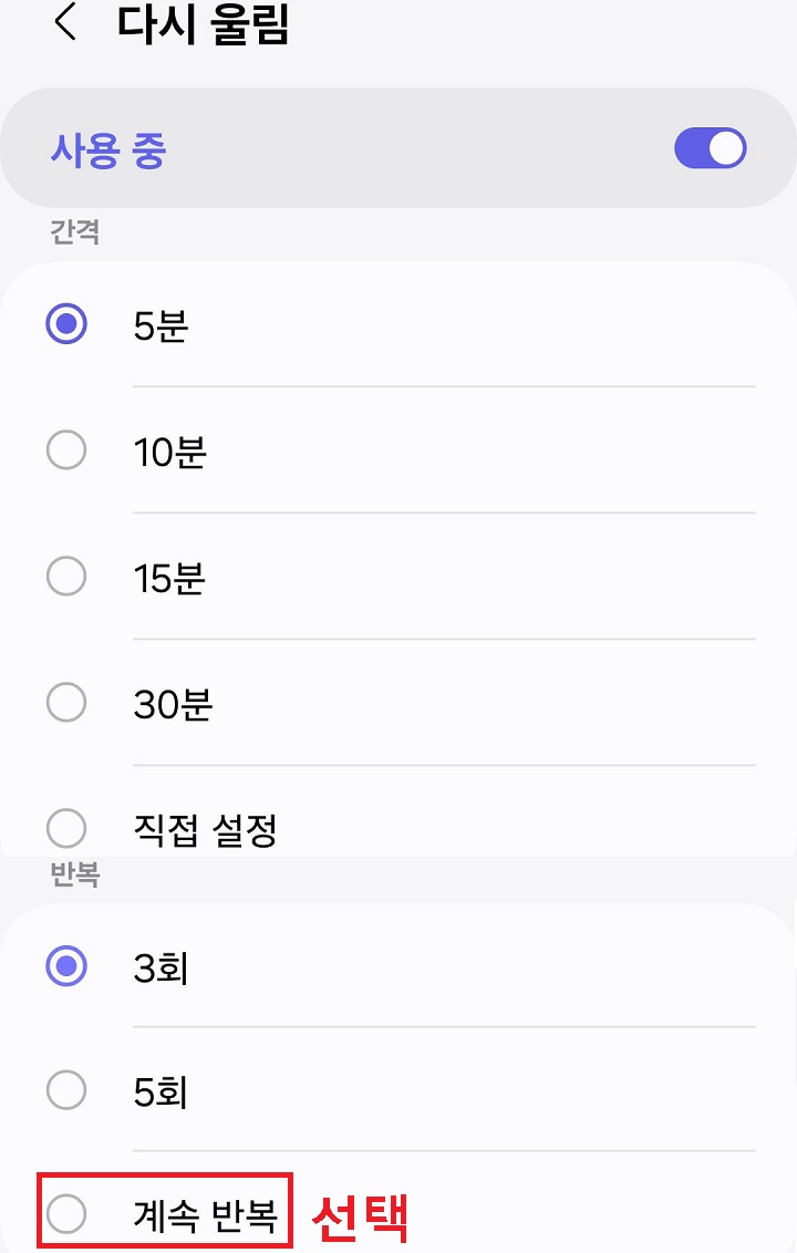 계속 반복 선택함