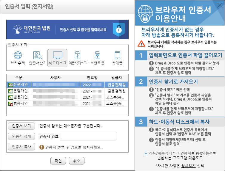 인증서 화면