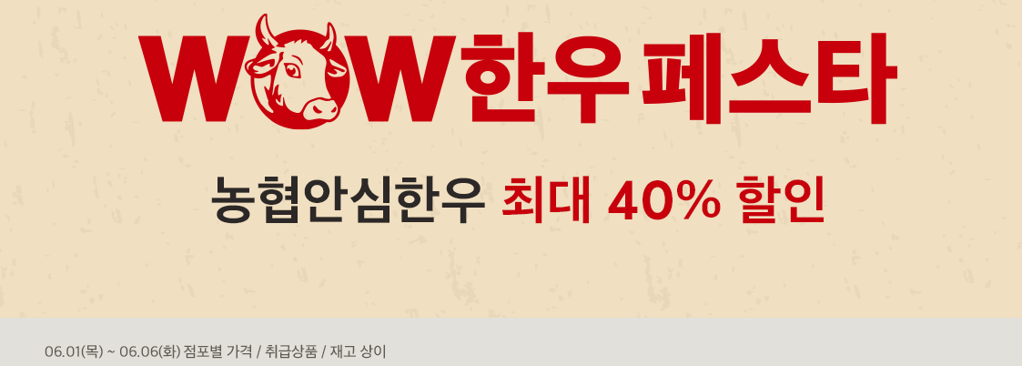 한우페스타