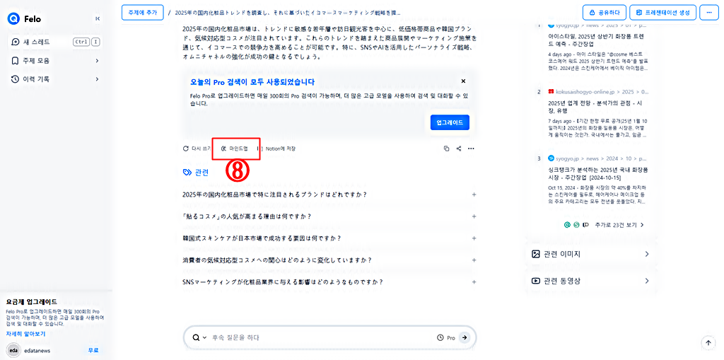 마인드맵 선택