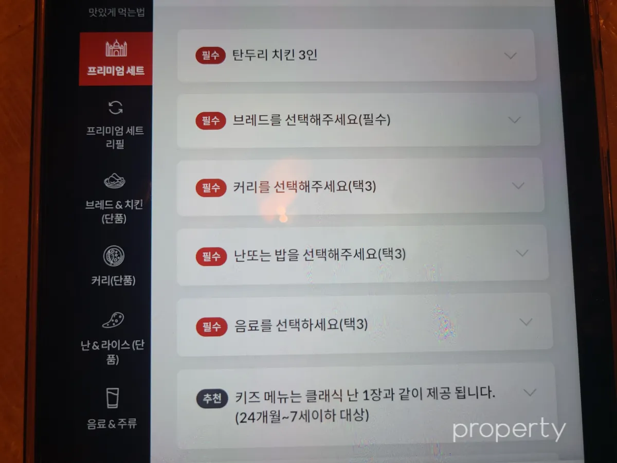 프리미엄3인세트-여러가지구성-선택메뉴