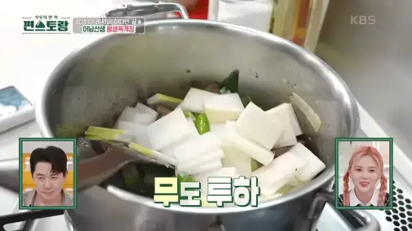 편스토랑-류수영-육개장-만들기