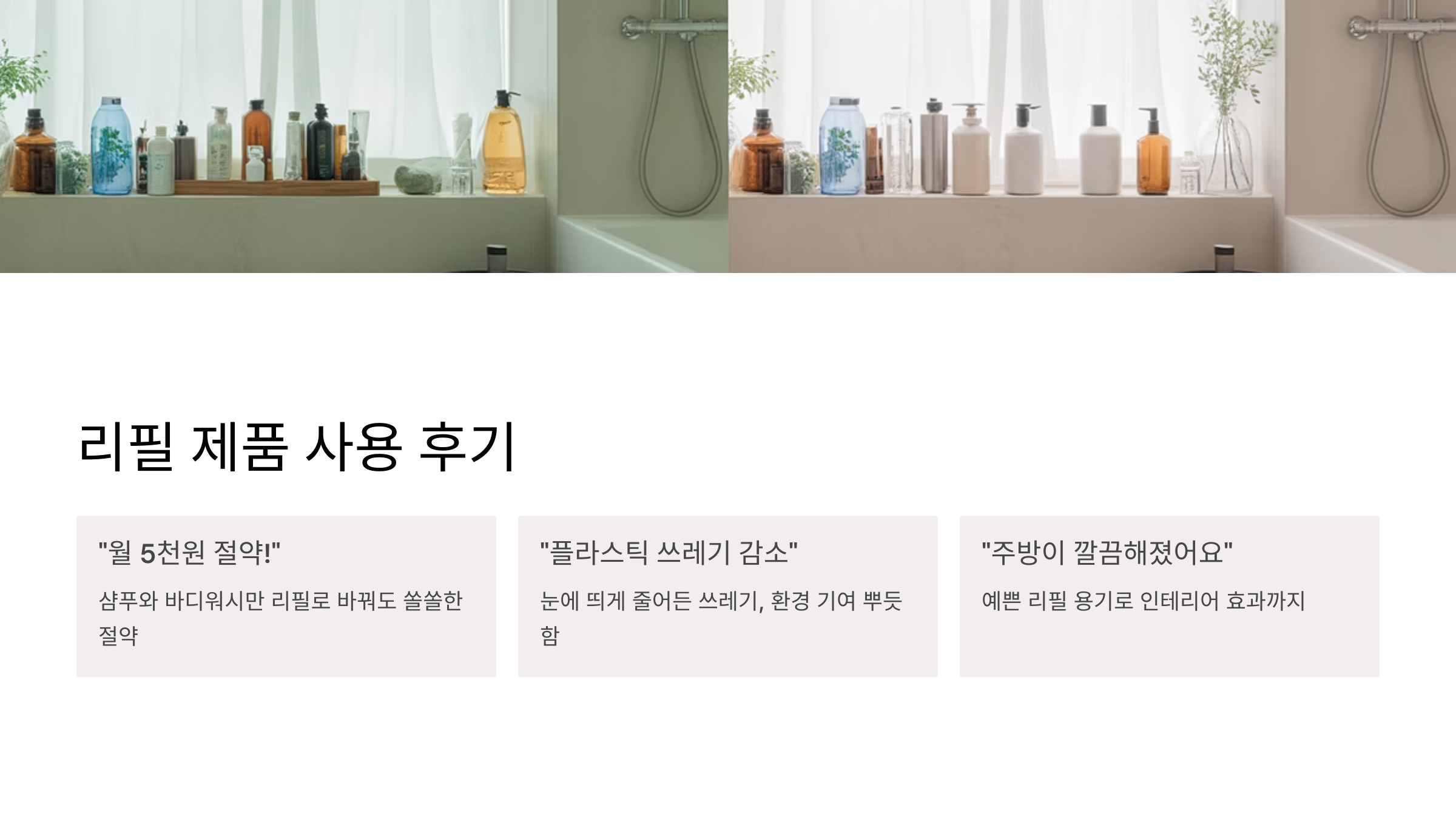 후기