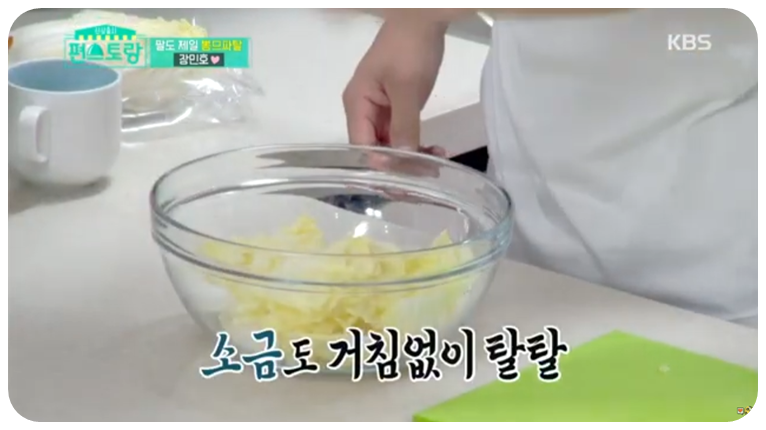 그릇에 썰은 배추를 담고 굵은 소금으로 절입니다