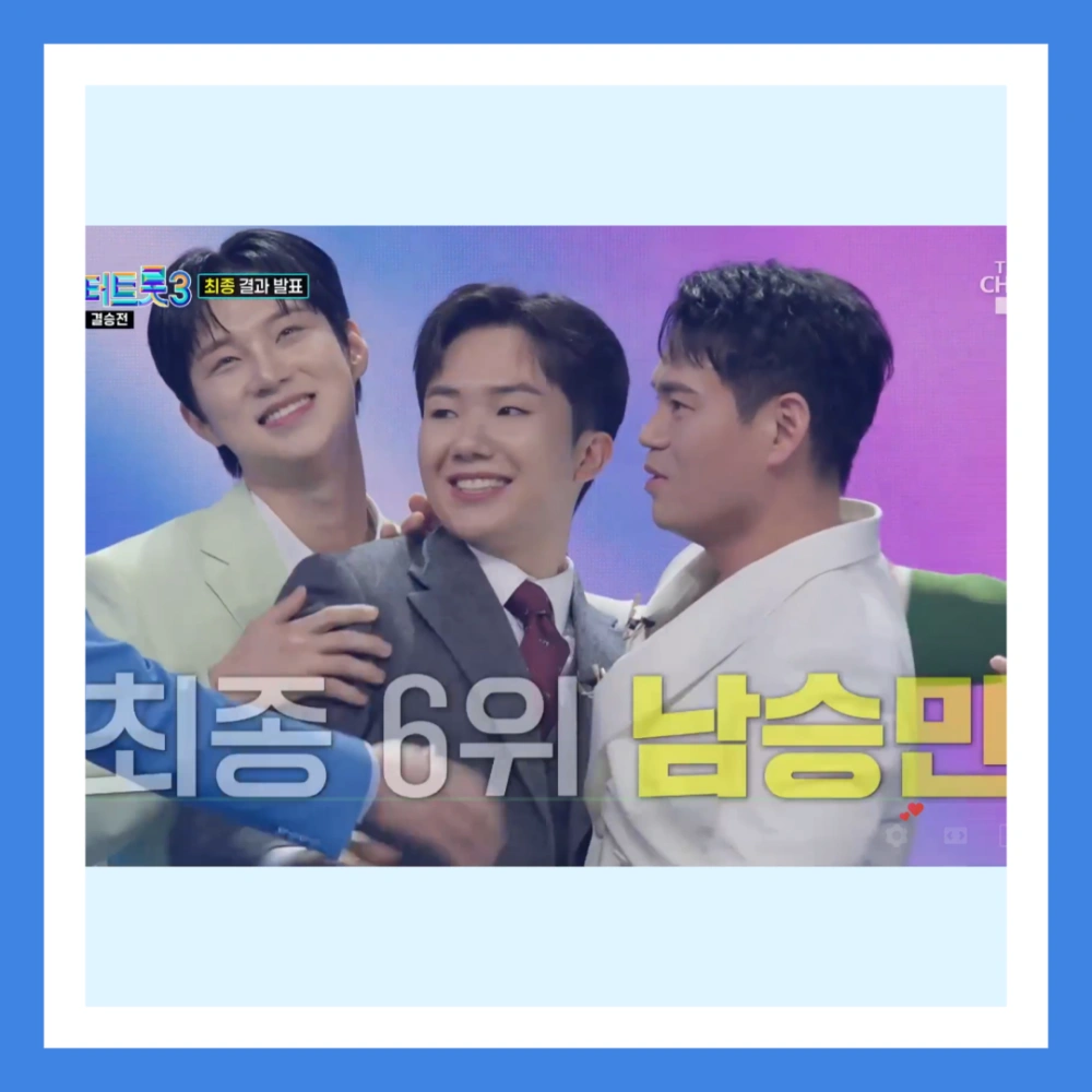 미스터-트롯3-우승자-김용빈