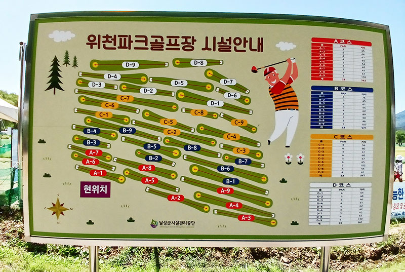 대구광역시 달성군 논공위천파크골프장 소개