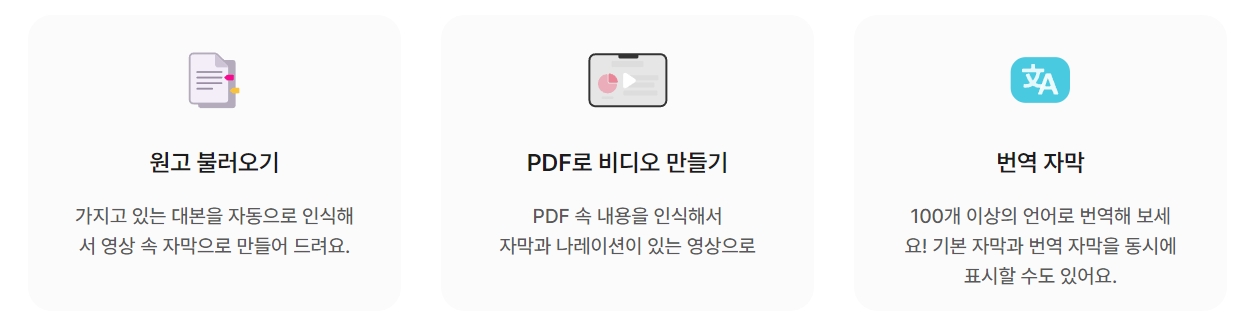 모든 편집 작업이 끝나고 완성된 결과물을 확인하는 마무리 과정