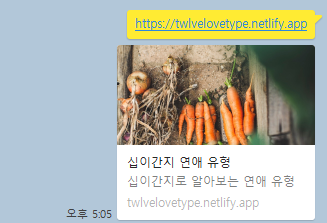 카카오톡 쿠키 삭제 후 바뀐 이미지