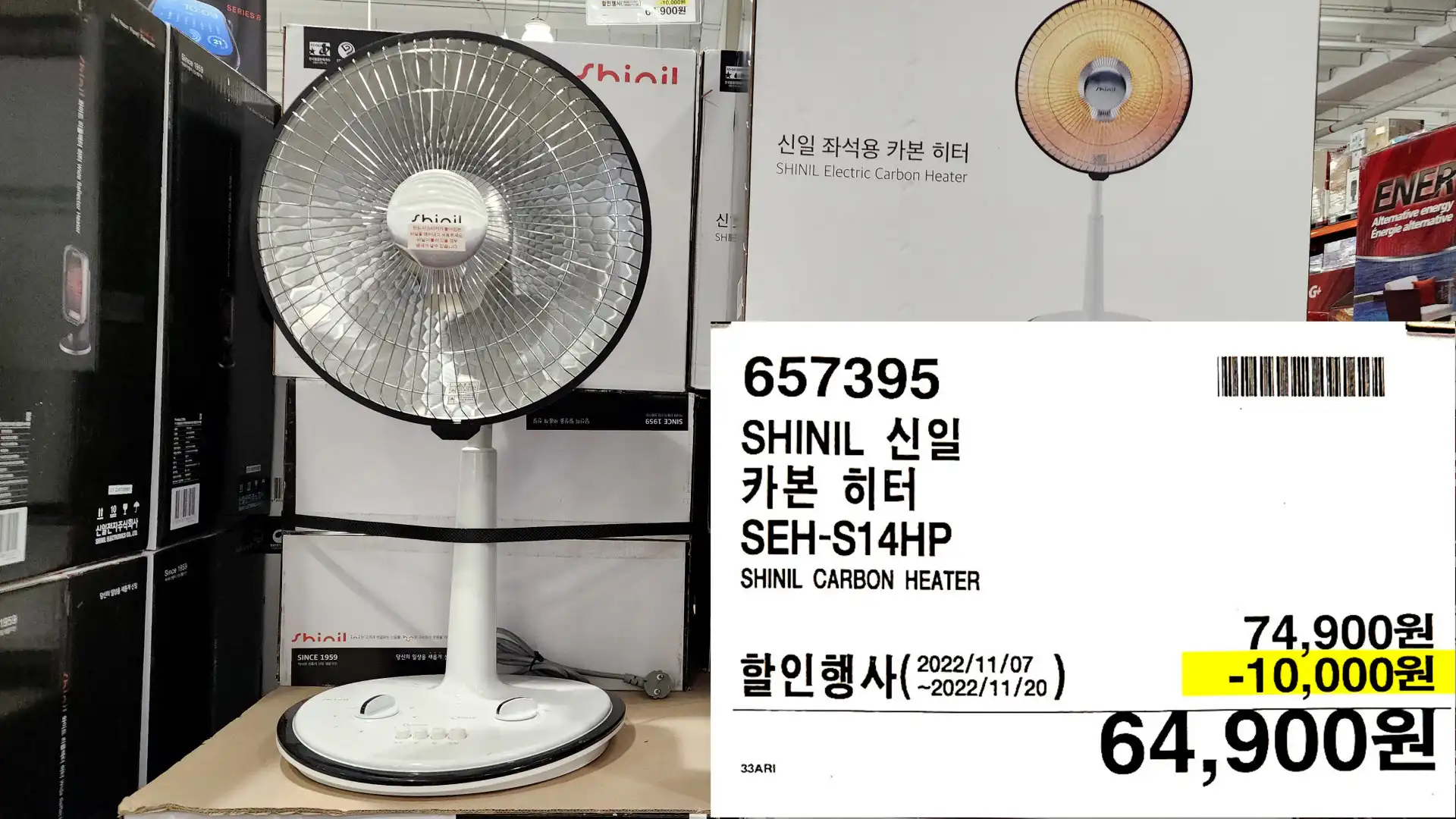 SHINIL A
카본히터
SEH-S14HP
SHINIL CARBON HEATER
64,900원