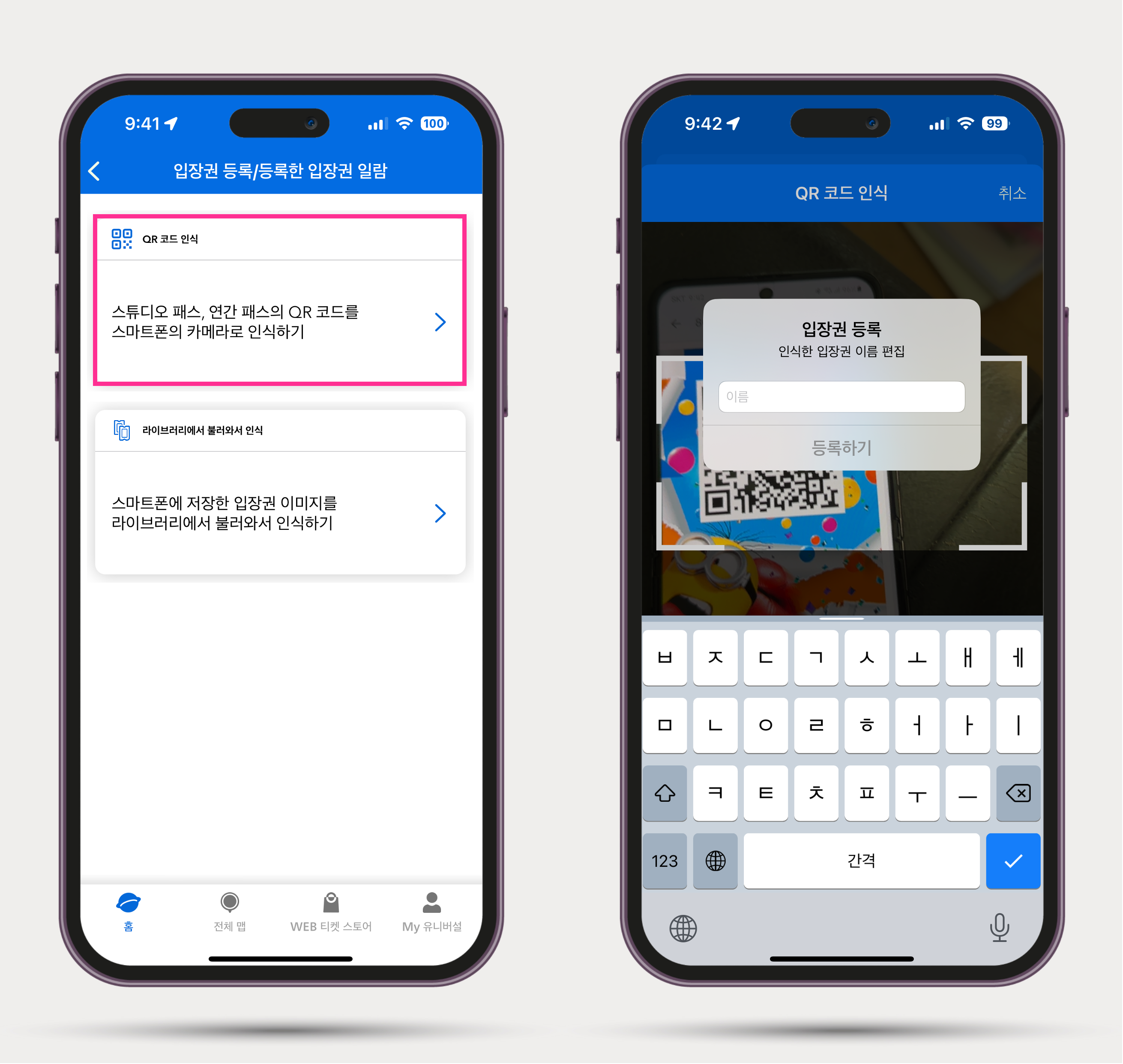 일본 오사카 유니버셜 스튜디오 입장권 등록 방법, 익스프레스 패스 없이 닌텐도 월드 입장하기