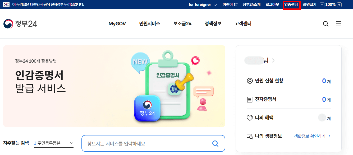 인증센터