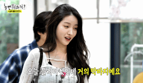 김소원(소원)-예능-놀면뭐하니