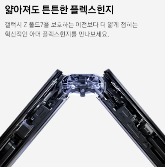 갤럭시 Z 폴드7 국내 사전판매 최신 총정리