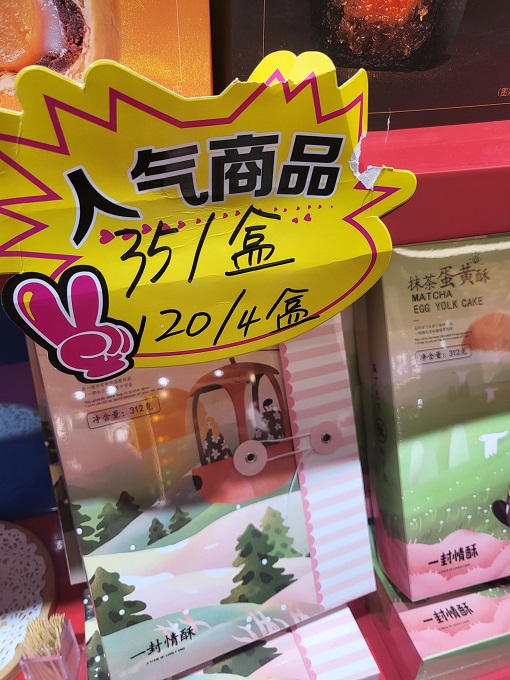 베이징-선물가게