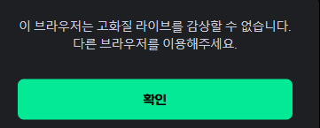 브라우저변경