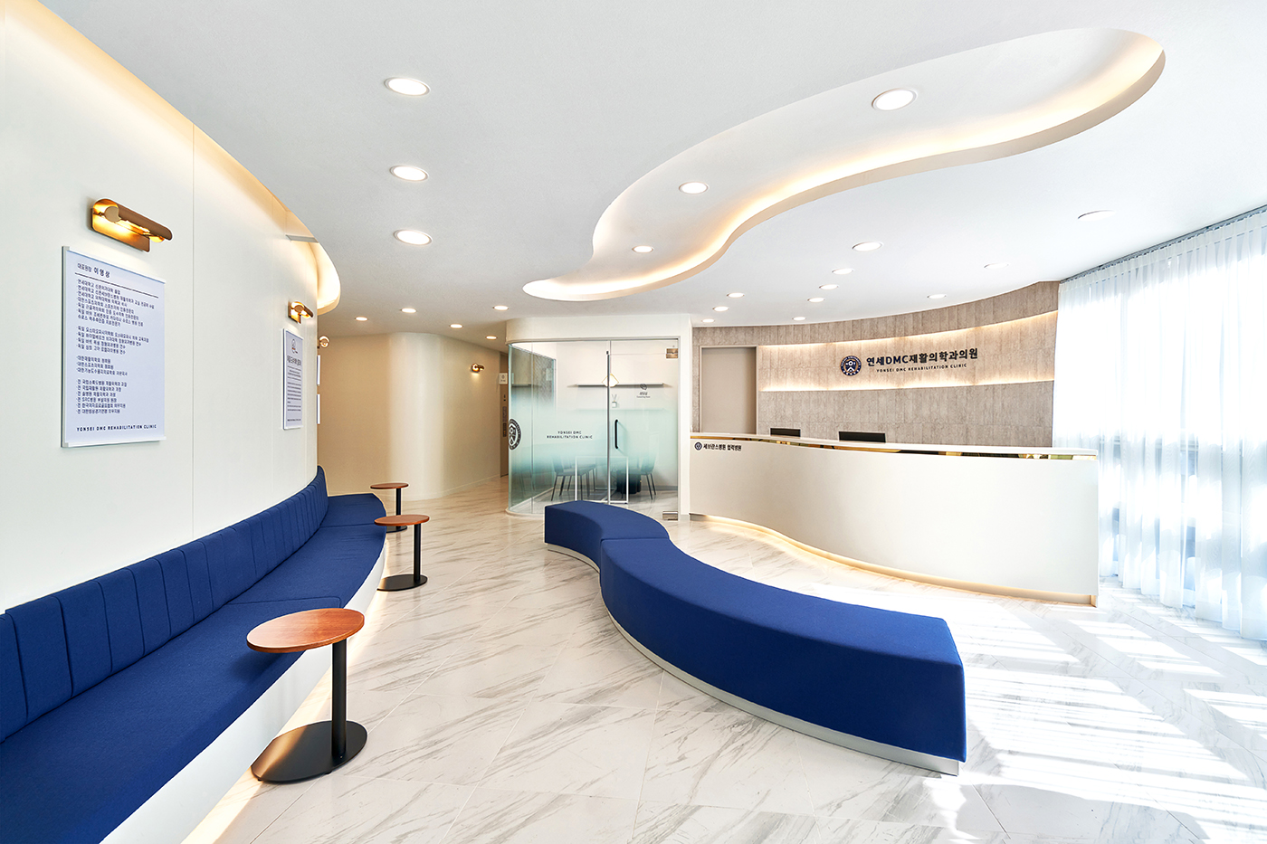 연세 DMC 재활의학과의원