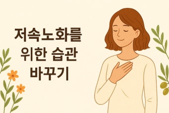 노화 이미지