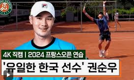 권순우에 관한 사진