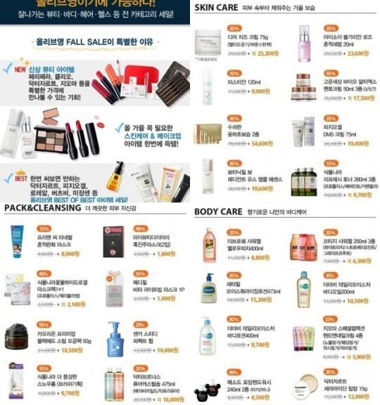 2025 올리브영8월 세일!