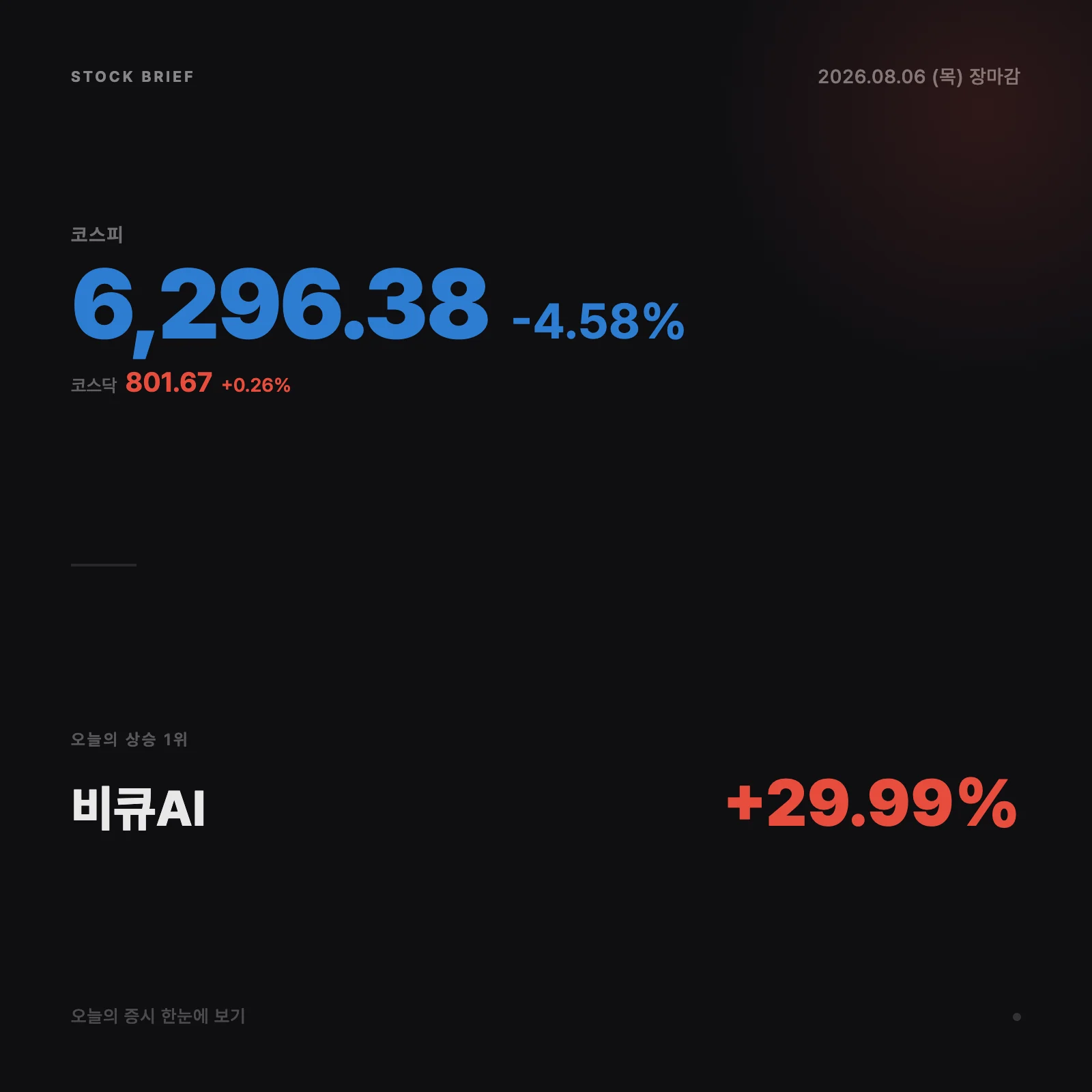 장후 커버