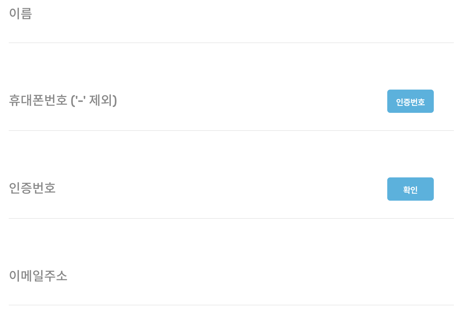 쿠팡 안전보건교육