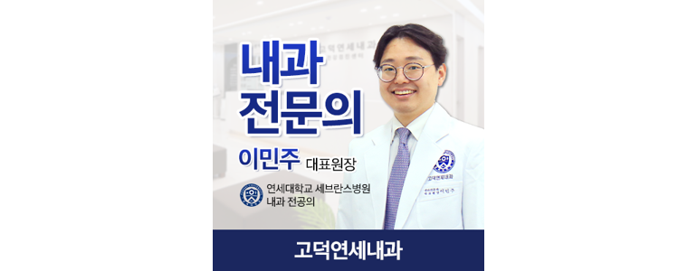평택시 고지혈증