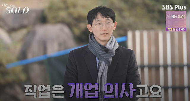 나는솔로 25기 인스타 영수 영식 광수