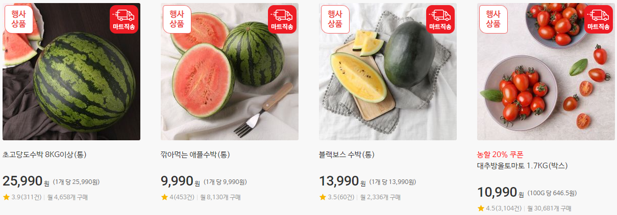 홈플러스 서귀포점 전단행사