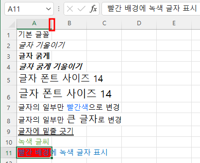 열사이 세로 경계선을 더블 클릭하여 열 너비 자동 조절