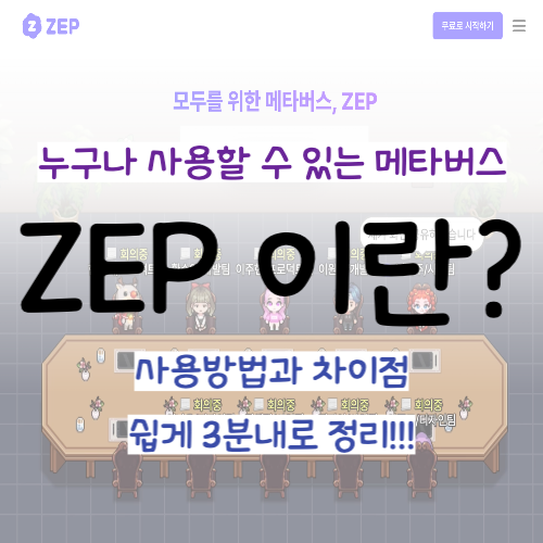 ZEP