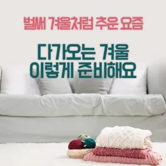 겨울 월동 준비 보온자재 덮개 동해 예방 물주기 조절_7