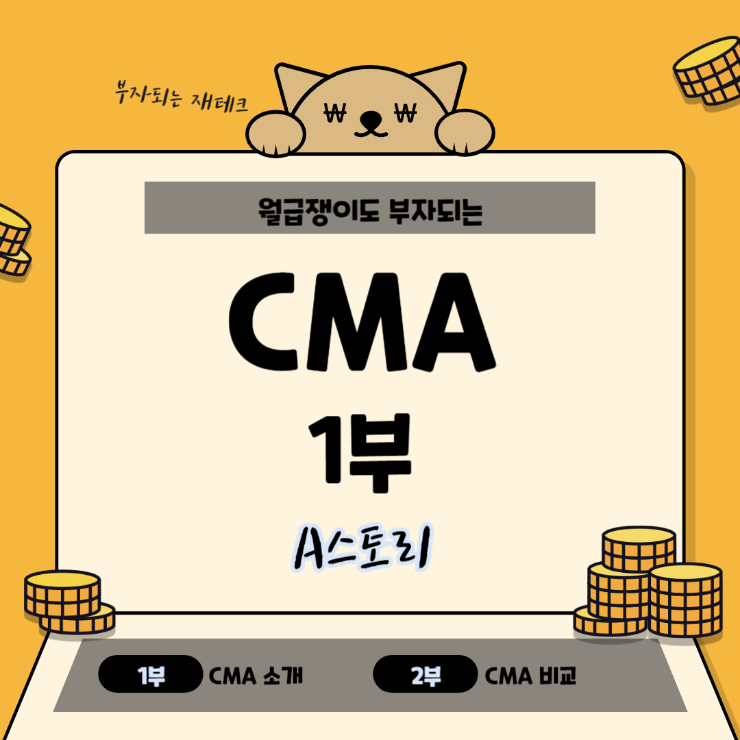 cma