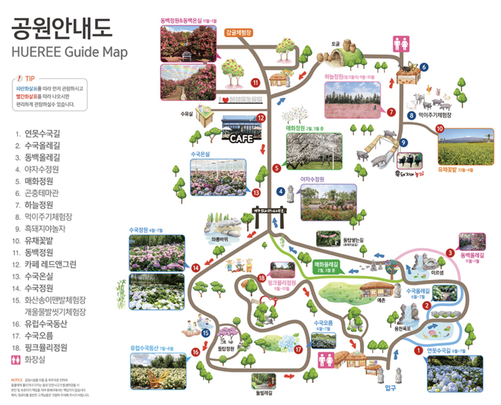 공원안내도