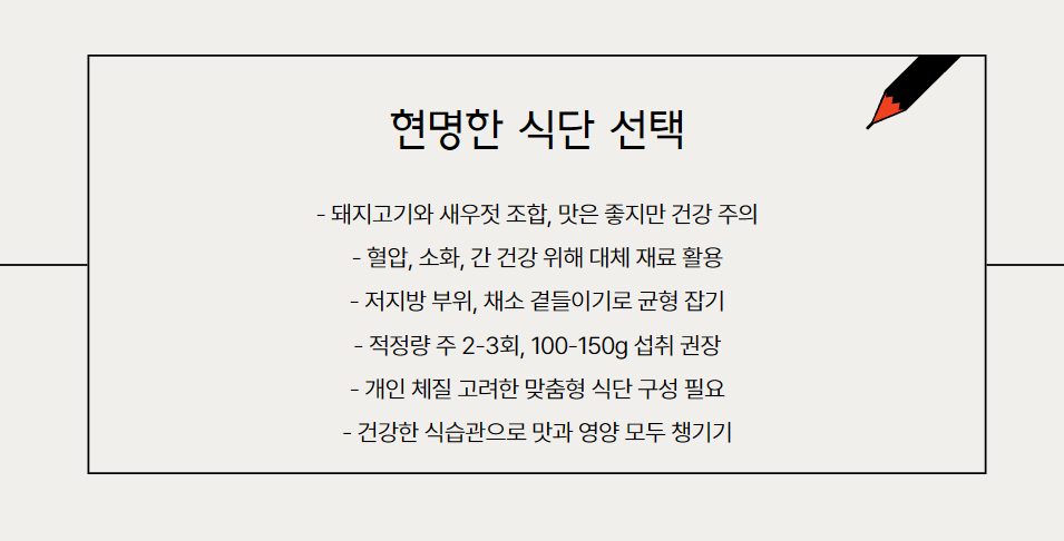 현명한 식단 선택