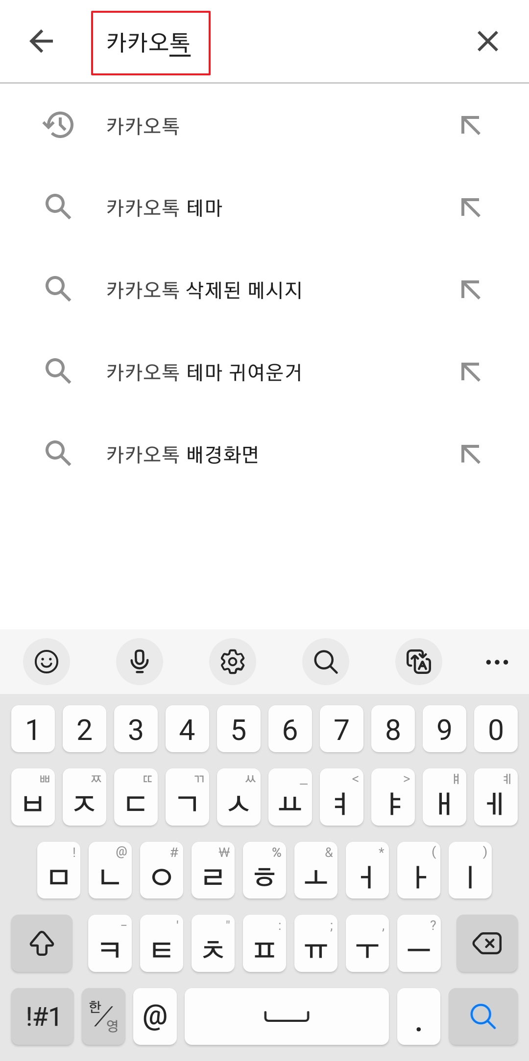 검색창에 텍스트를 입력하고 돋보기 버튼을 누르는 과정
