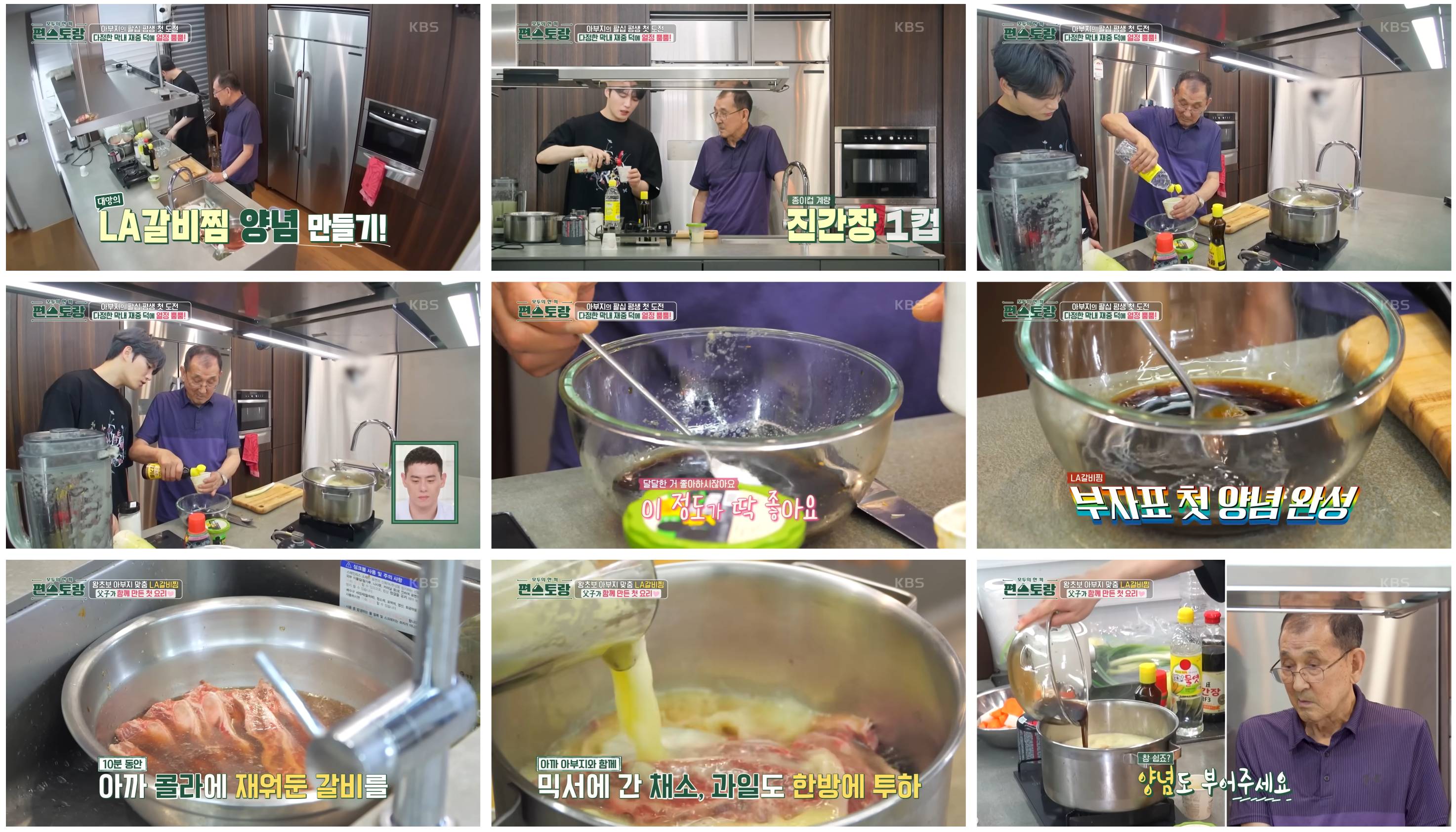 LA갈비찜