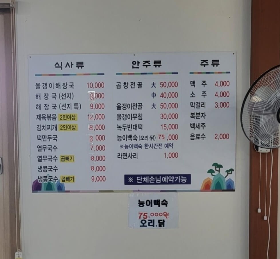 중원 cc 근처 맛집