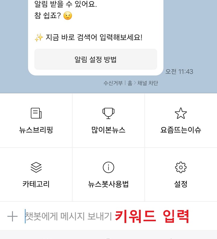키워드 입력란 보임