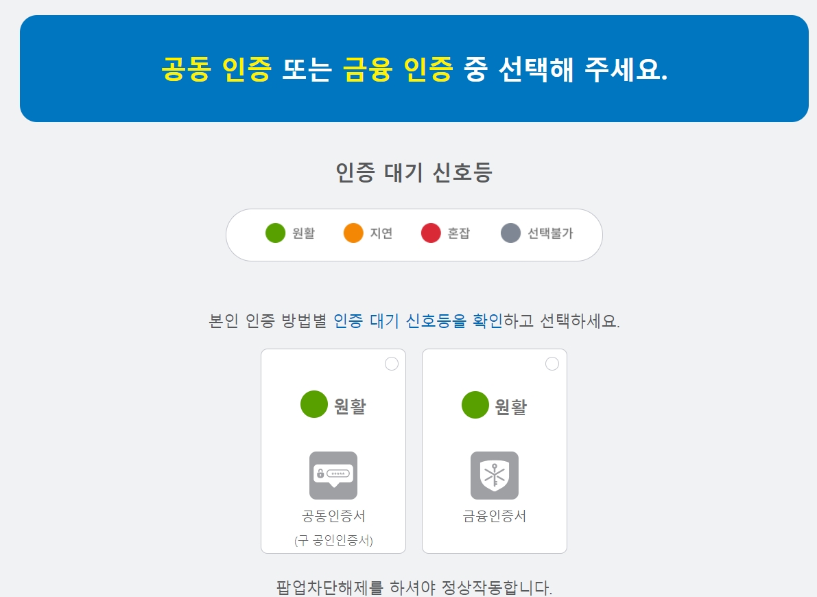 백신 예약 10부제