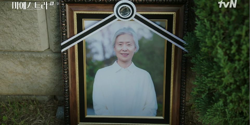 마에스트라_7회