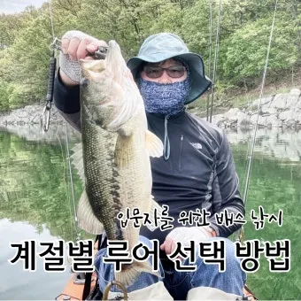 낚시 시즌 추천 겨울 빙어 얼음 구멍 낚시 준비 요령_11