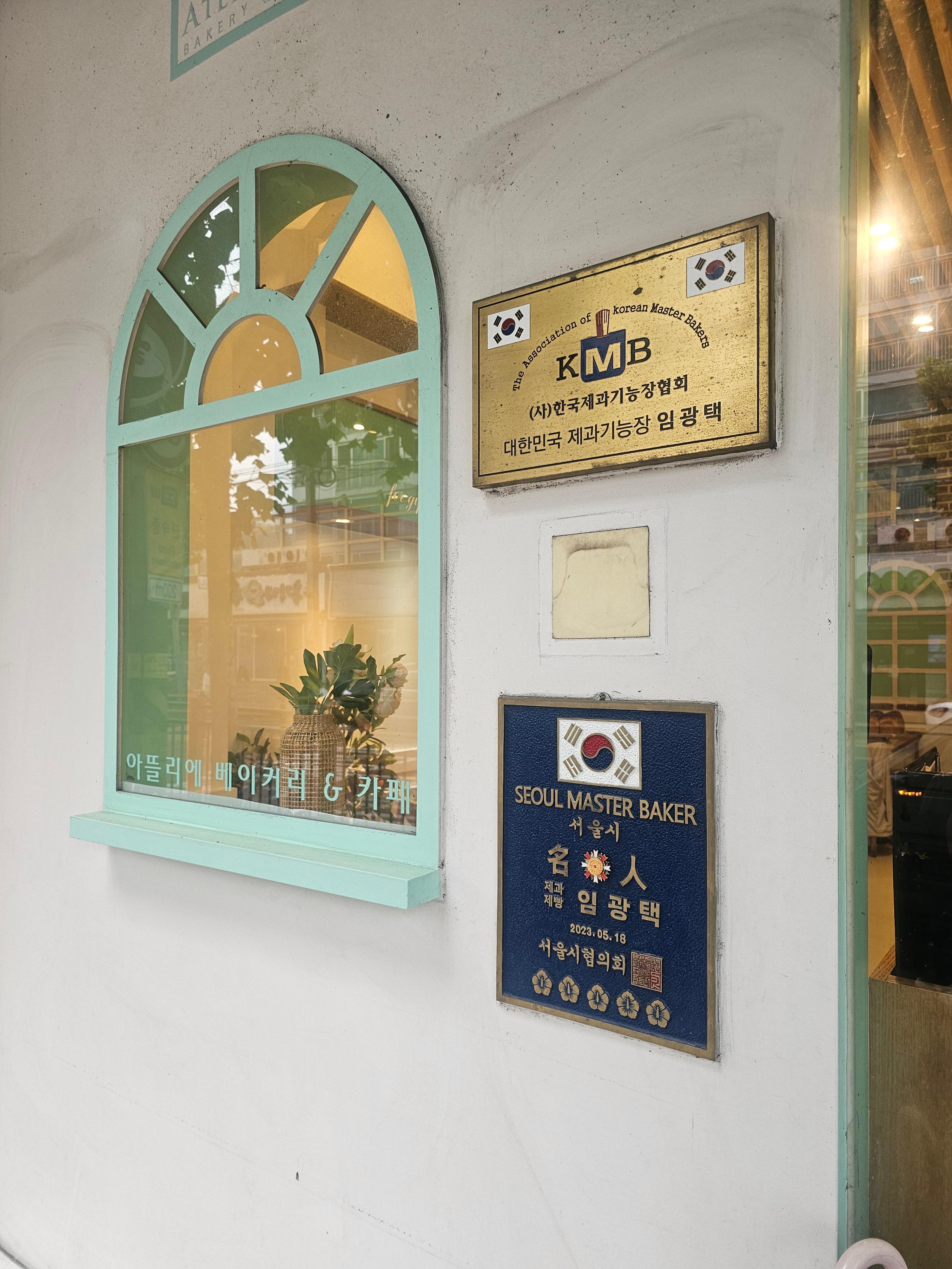 아뜰리에05 수택본점 외부 2