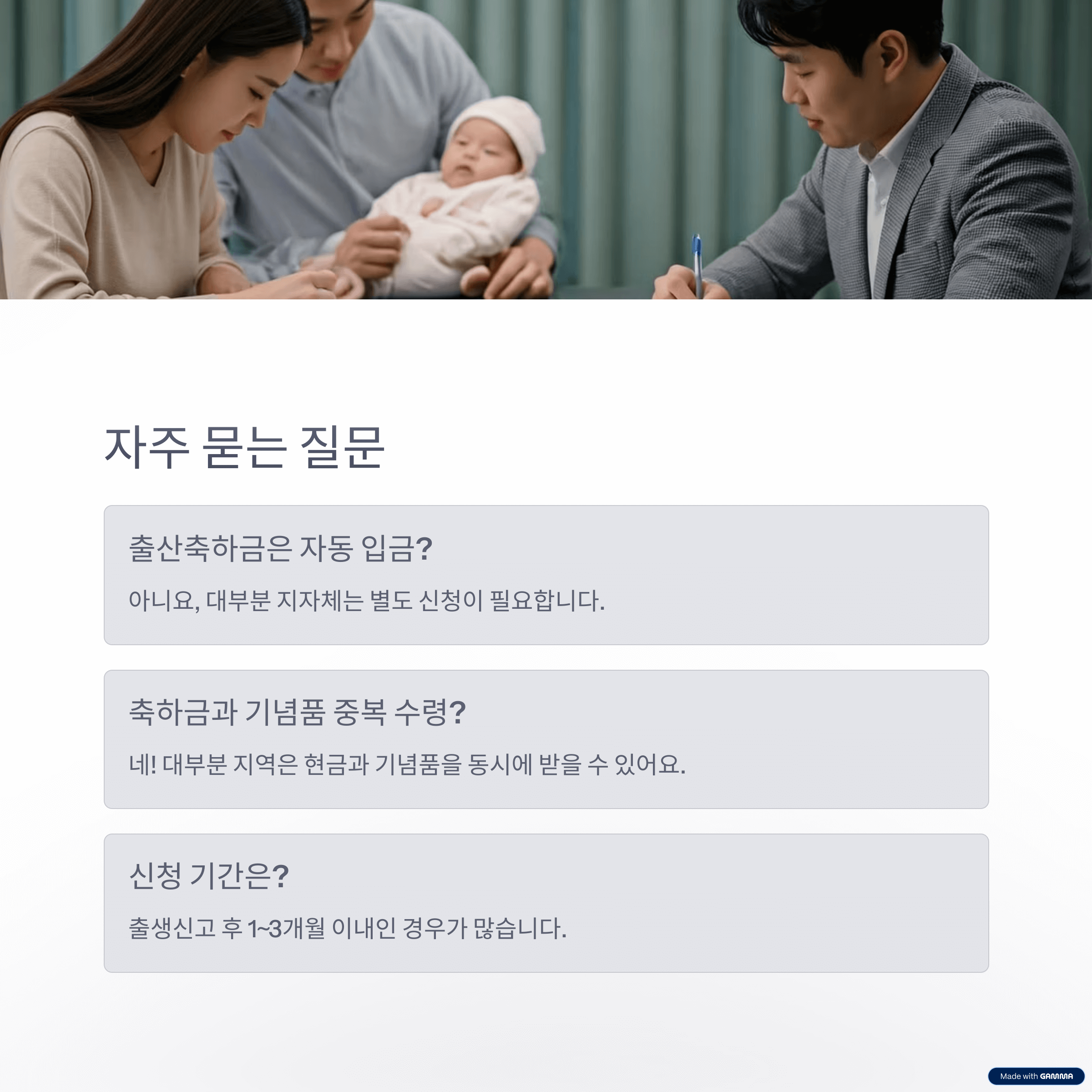 2025 출산축하금·기념품 지역별 정리! 우리 동네는 얼마 줄까?