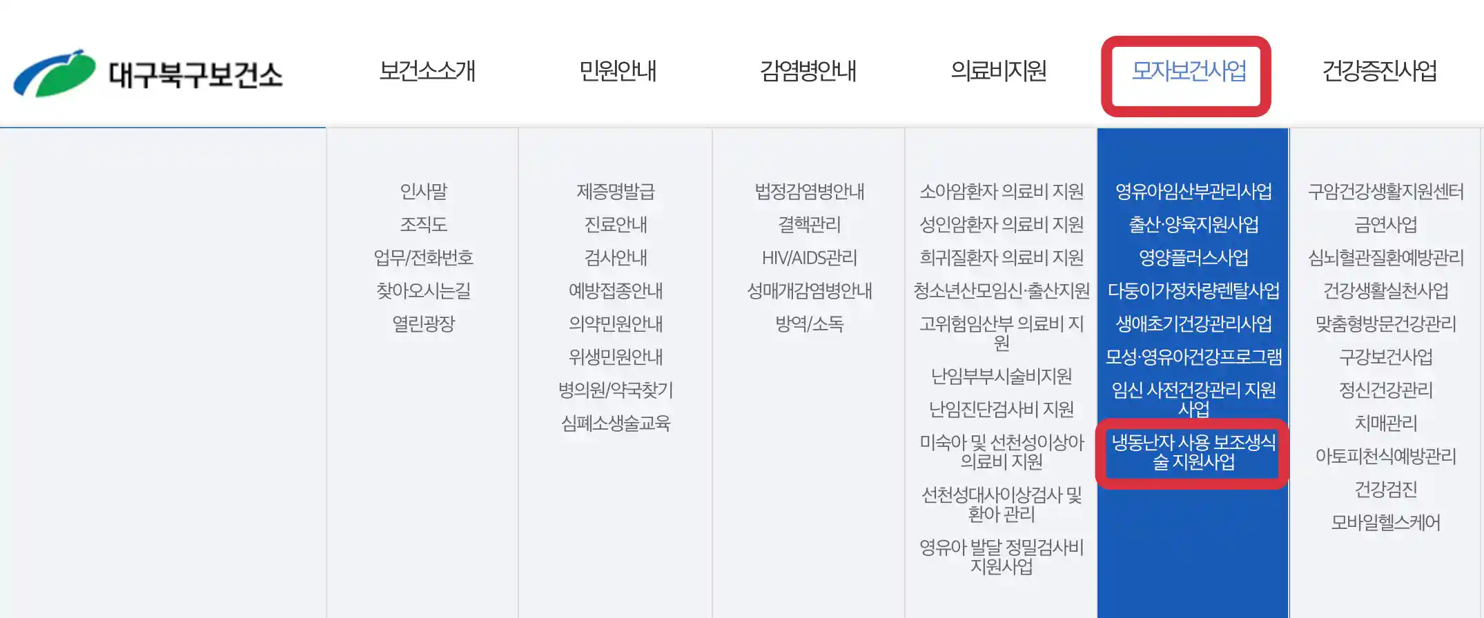 북구 보건소