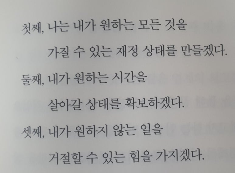 자기계발서 웰씽킹
