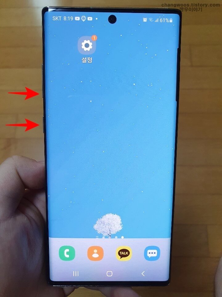 갤럭시노트 화면 캡처