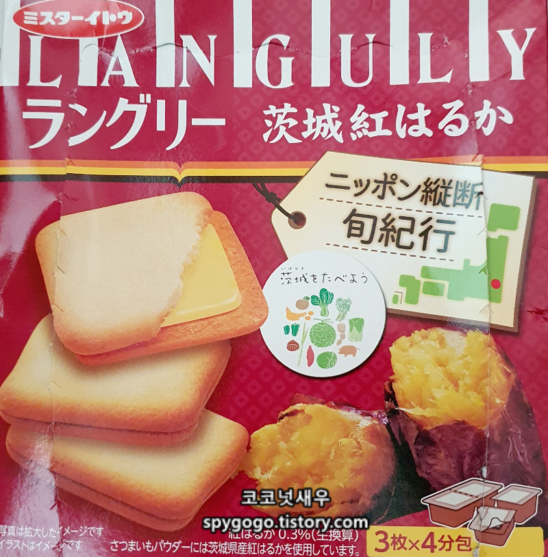 랑그리 고구마 크림 샌드