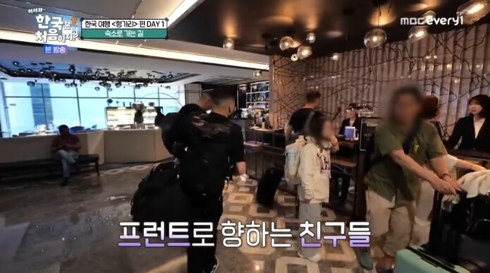 르메르디앙-프런트