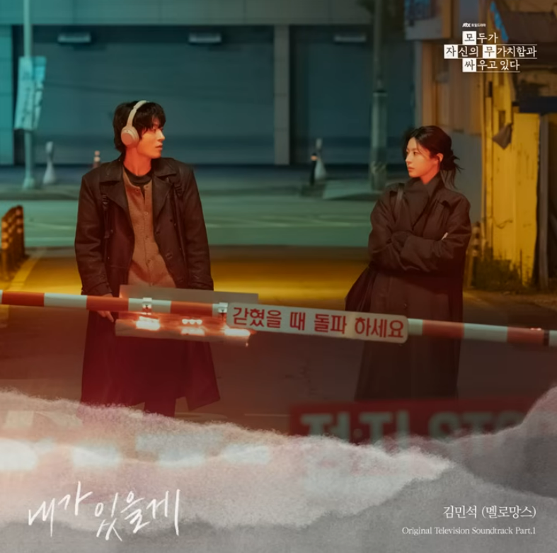 모자무싸 1회&middot;2회 줄거리&middot;3회예고&middot;OST