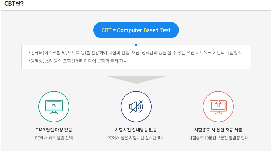 요양보호사 자격증 변경사항